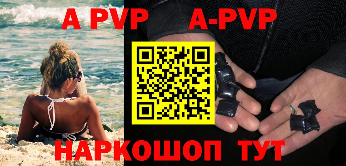 Ачхой-Мартан  A PVP СК КРИС  Alpha-PVP Соль  Вход с VPN  Alpha-PVP Соль 