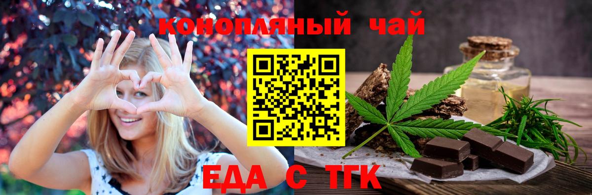 Canna-Cookies конопля  Вход с VPN  Ачхой-Мартан 