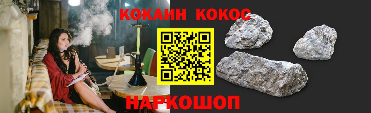 Cocaine 99%  Вход с VPN  COCAIN FishScale  Ачхой-Мартан 