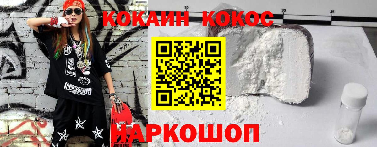 КОКАИН VHQ Ачхой-Мартан