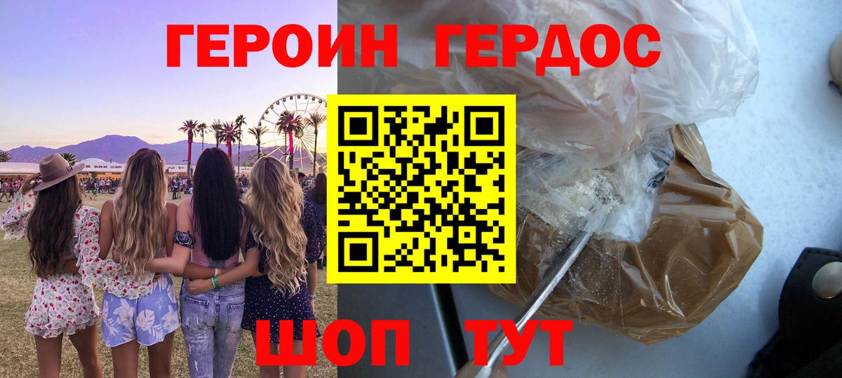Героин Афган  Вход с VPN  Ачхой-Мартан 