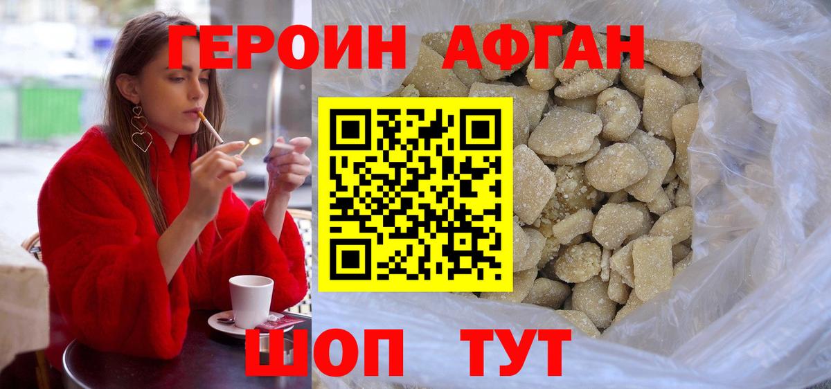 ГЕРОИН гречка Ачхой-Мартан