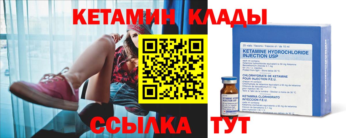 Кетамин ketamine Ачхой-Мартан