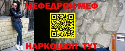 стафф Шебекино