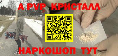 стафф Шебекино