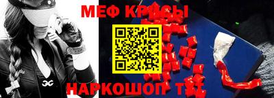 мескалин Шахты