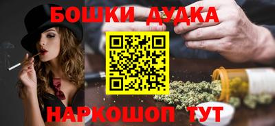 каннабис Шелехов