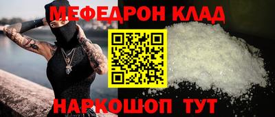 стафф Шебекино