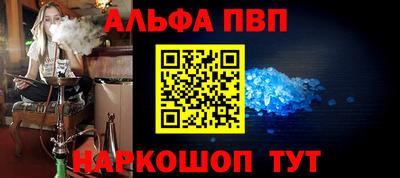 стафф Шебекино