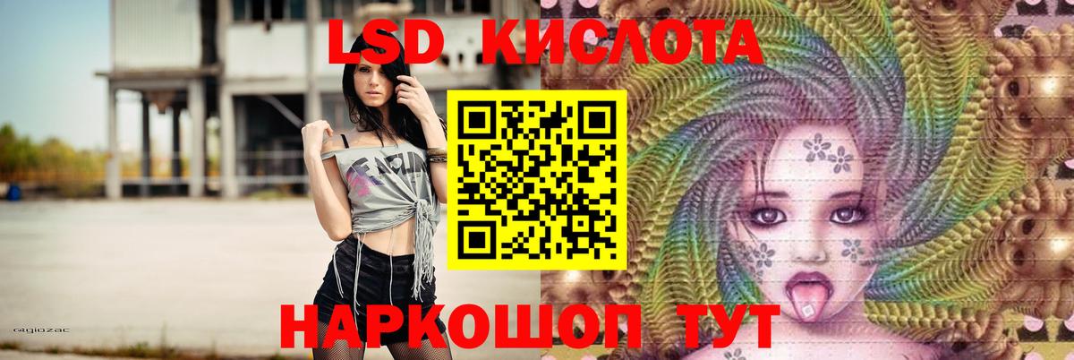 Лсд 25 экстази кислота Ачхой-Мартан
