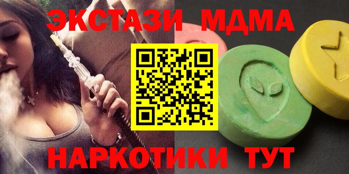 MDMA VHQ  МДМА VHQ  Ачхой-Мартан  Вход с VPN 