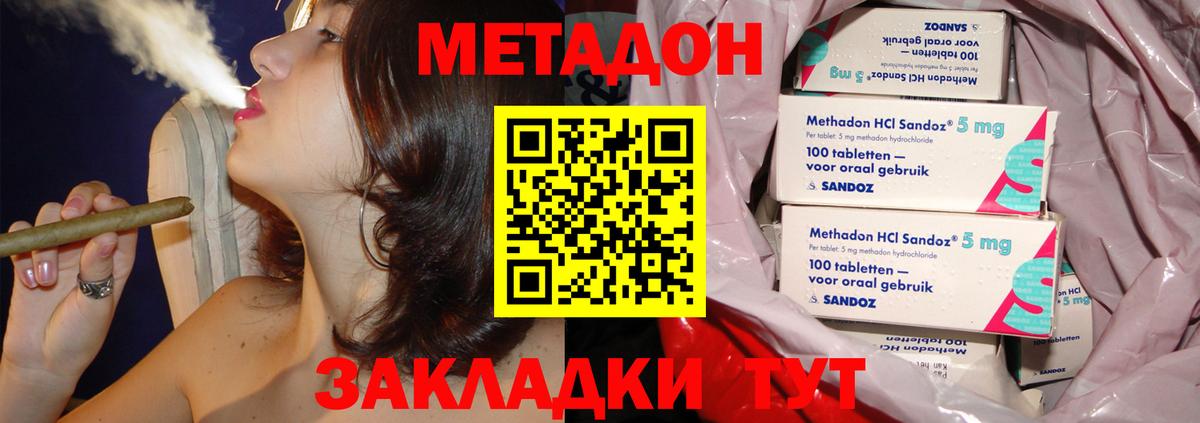 МЕТАДОН белоснежный Ачхой-Мартан