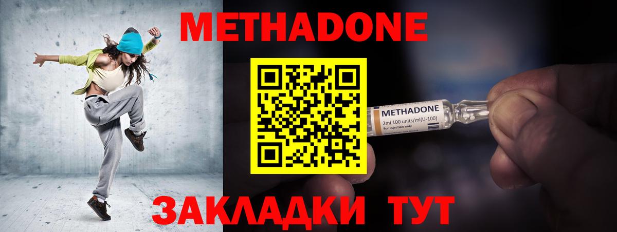 Ачхой-Мартан  площадка Telegram  Вход с VPN  Метадон кристалл  МЕТАДОН кристалл 