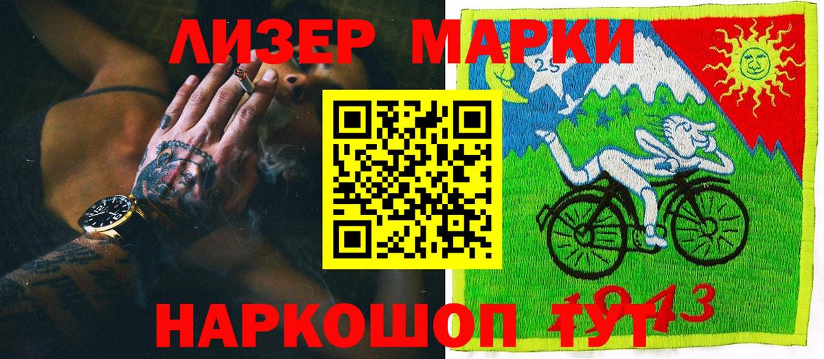 Наркотические марки  Вход с VPN  Ачхой-Мартан  Марки 25I-NBOMe 1,5мг 